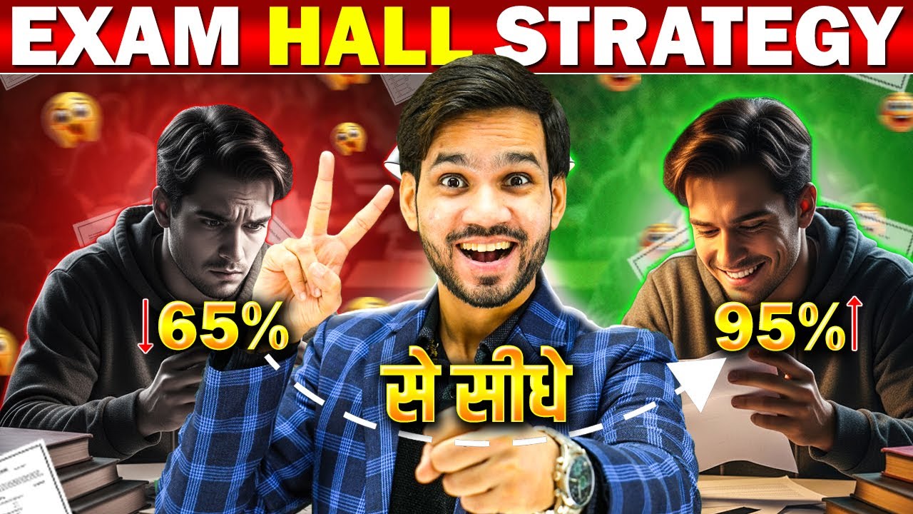 🔥 BOOST YOUR MARKS WITH THIS ONE SIMPLE EXAM HALL STRATEGY | GET 95% MARKS NOW | EXAM TIPS & TRICKS