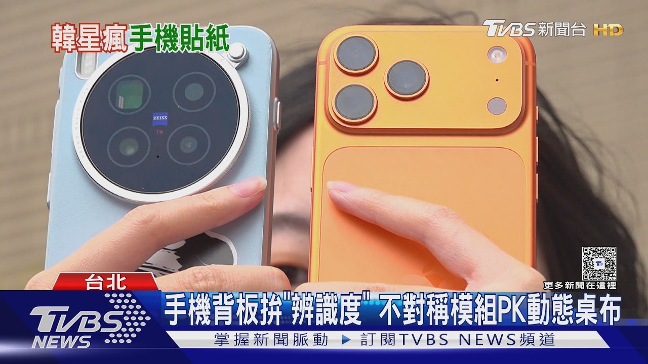 韓國Z世代瘋「手機貼紙」!Lisa、Jisoo都在貼 背板變身個性畫布