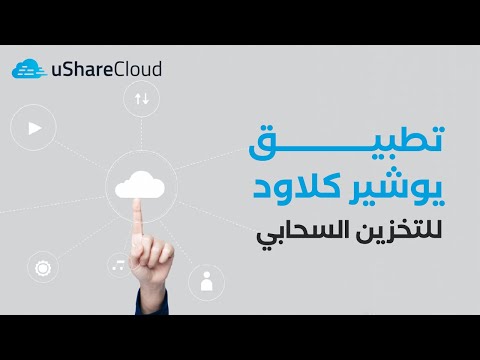 يوشيركلاود video thumbnail