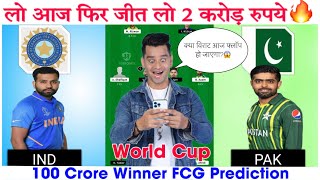 India vs Pakistan Dream11 Team Prediction | IND vs PAK World Cup Team, Dream11 Team of Today Match