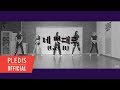 SPECIAL VIDEO PRISTIN V 프리스틴 V 네 멋대로 Get It Dance Practice