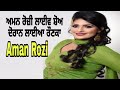 Aman Rozi Live Show |Aman Rozi | Aman Roji |Punjabi Song #amanrozi punjabi song korala maan