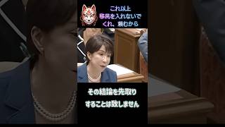 ゼロベースとは？移民を止める気がない政府 #政治 #移民 #神谷宗幣 #高市早苗