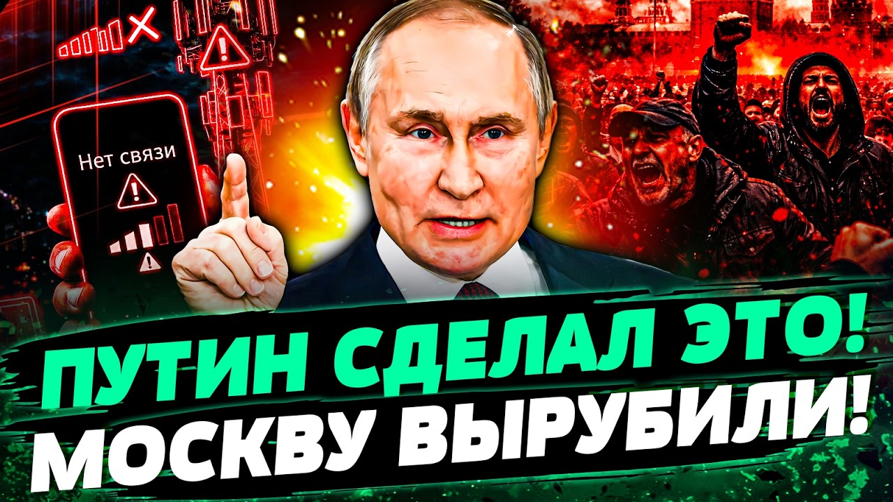 🚨СРОЧНО! МОСКВИЧИ В УЖАСЕ! КРЕМЛЬ ПОШЕЛ НА СТРАШНОЕ! ПУТИН В АГОНИИ! КАТАСТР?