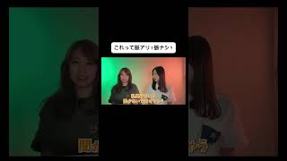 動画タイトル⬇️【恋愛相談】これ脈あり？脈なし？の相談を視聴者さんから募集してみたら頭抱えるw【16タイプ】#らしーたばー#16personalities