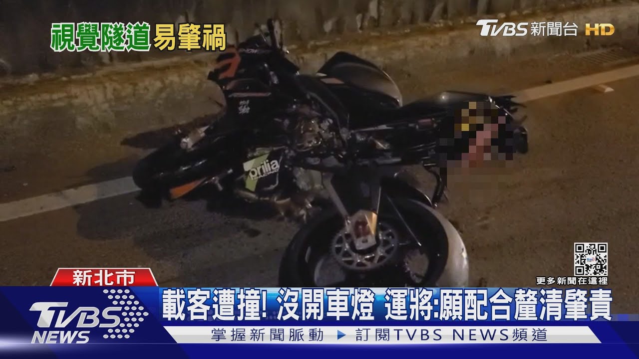 載客突被撞!多元計程車沒開車燈 運將:願配合釐清肇責
