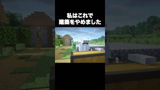 しばらく距離を置こう#shorts #マイクラ #マインクラフト