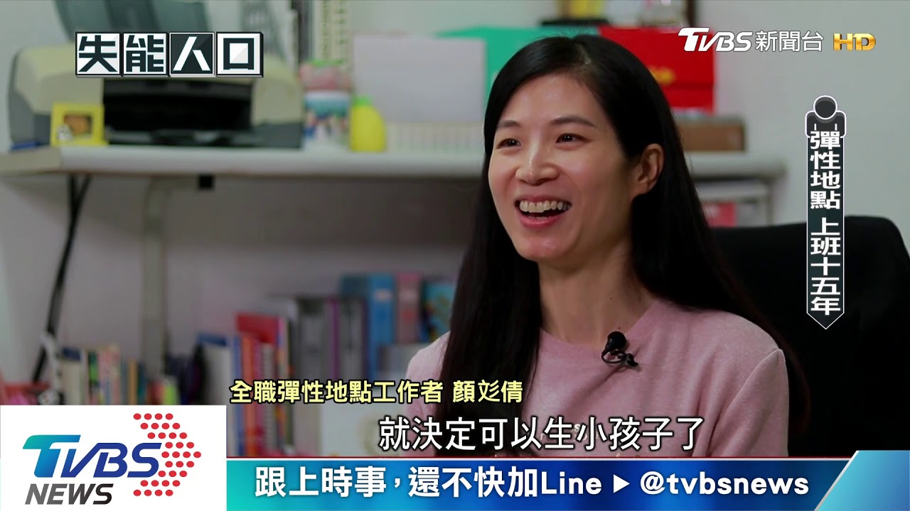 可悲!育兒可調整工時 有法源卻少人知