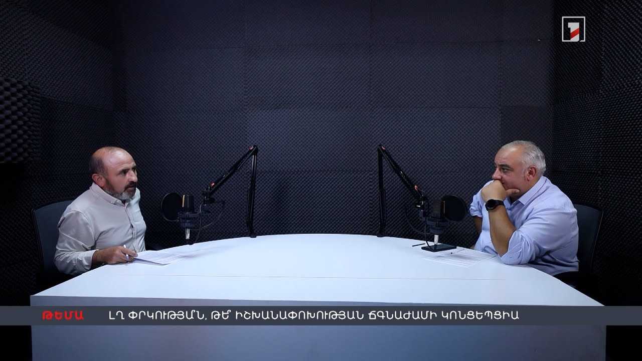 ԼՂ փրկությա՞ն, թե՞ իշխանափոխության ճգնաժամի կոնցեպցիա I Պետրոս Ղազարյանի և Թաթուլ Հակոբյանի «DIALOGUE»-ը