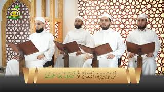 تلقين سورة التغابن - المقرأة الشامية | الشيخ: عبد القادر العثمان #3 image