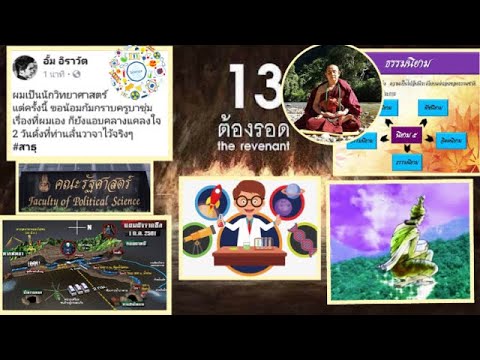 คลิกเพื่อดูคลิปวิดีโอ