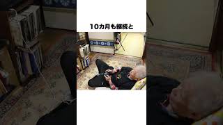 2000回死んでも諦めなかった執念おじいちゃん#shorts #ゲーム