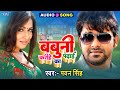 Pawan Singh बबुनी करीहे का पढ़ाई Superhit Bhojpuri Song Tutionwa J
