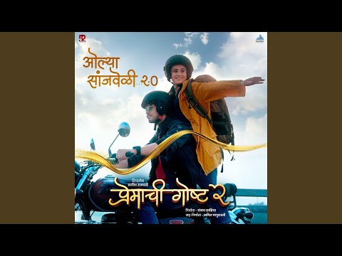 Olya Sanjveli 2.0 (From "Premachi Goshta 2")