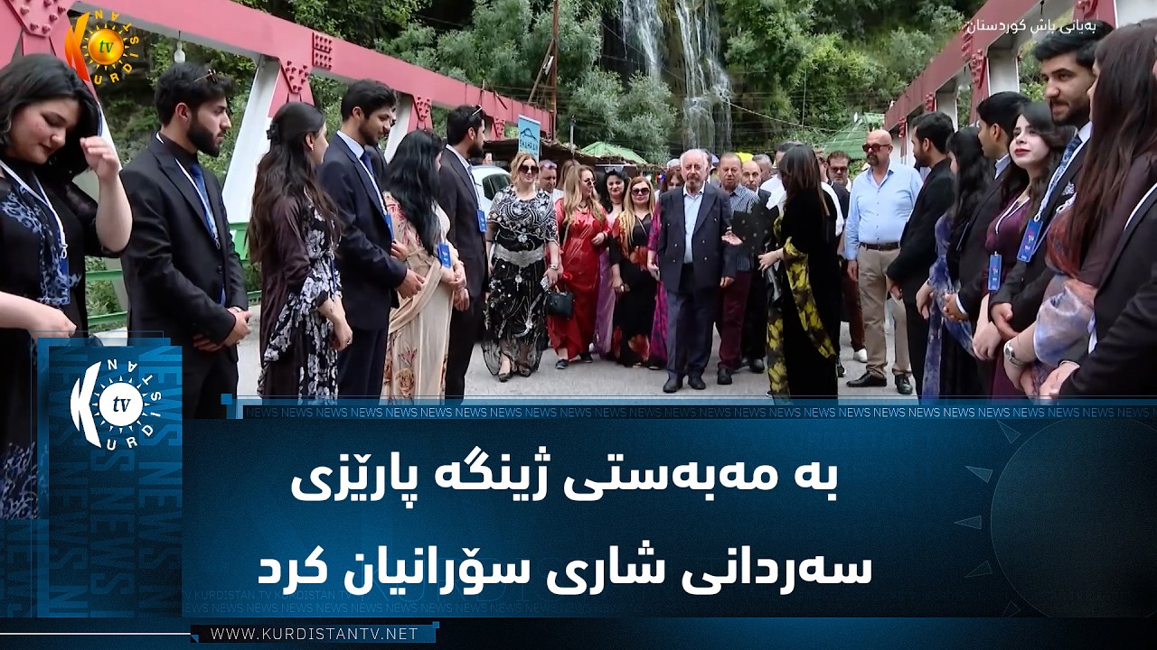 ڤیدیۆ | ٦٠ هونەرمەند لە شارەکانی عێراق و کوردستان بە مەبەستی ژینگە پارێزی سەردانی شاری سۆرانیان کرد