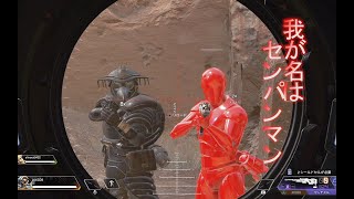Apex Live配信　PS4#2
