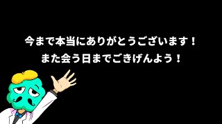 動画投稿を休止いたします、皆様に感謝と申し訳なさでいっぱいです！