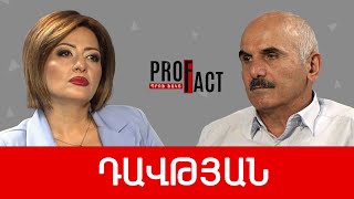 Քննչական մարմիններն ու Civic-ը քույր կազմակերպություններ են. Մկրտիչ Դավթյան /// ՊՐՈՖՖԱԿՏ