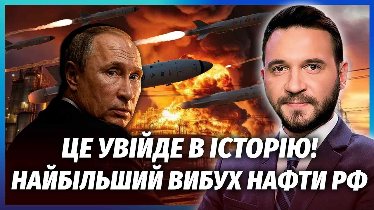 ❗️ТРАУР У ТАТАРСТАНІ! ДЕСЯТКИ ВБИТИХ. Вибух на НПЗ зніс БАРАКИ З ПРАЦІВНИКА?