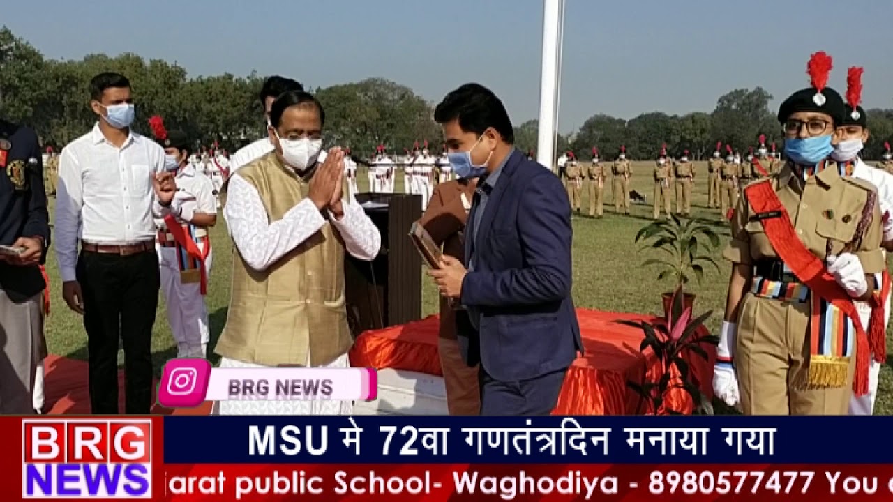 MSU में 72वा गणतंत्र दिन मनाया गया : MSU celebrating 72nd republic day today | Flag Hosting