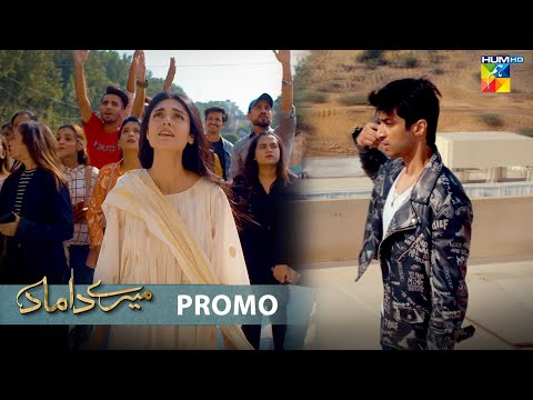 Mere Damad - Episode 02 Promo - #noorzafarkhan - Tonight - At 09PM Only On HUM TV