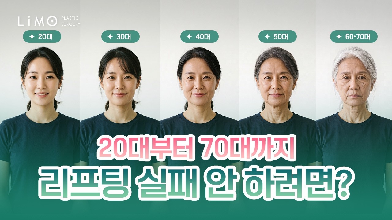 리모성형외과 유튜브 영상