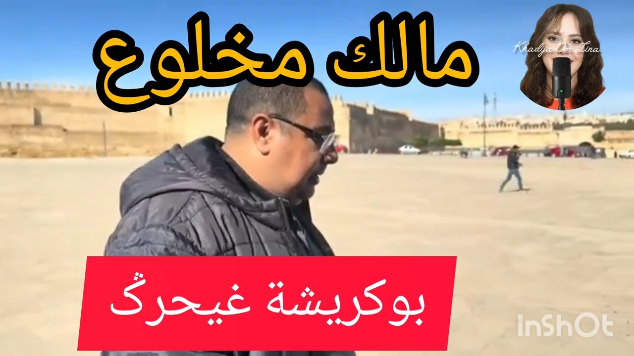 بوكريشة غيحرݣ