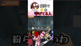 ゲームじゃなく現実で！？ #おすすめ #マイクラ #面白集 #ゲーム実況 #マインクラフト #ぷちひなフレンズ #実況 #ゲーム #minecraft #まいくら
