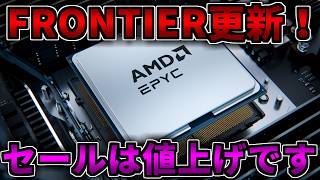 【FRONTIERセール更新】値上げです【ゲーミングPC相談配信】