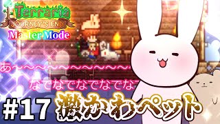 【Terraria】フォーーーーーー！！！！！(興奮) Master mode #17【Journey's End/ゆっくり実況】