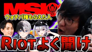 MSIのウォチパ権が貰えずブチギレ、顔のせいかと思い整形を考えるUG【JapaneseKoreanUG/切り抜き】