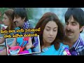 Ravi Teja Richa Gangopadhyay Cute Love Scene TFC Comedy