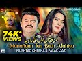 Munafiqan Tun Bach Mahiya Mushtaq Cheena Falak Ijaz Official Video Thar Production