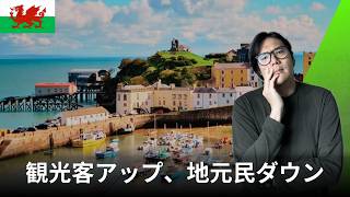 観光業に追い出される地元民の地域に行ってみた