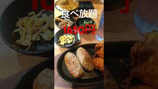 【食べ放題】渋谷にある腹ペコステーキでハンバーグ等の食べ放題をしてきた　#short　#shorts　#shortvideo　#shortsvideo　　#funny　#funnyvideo
