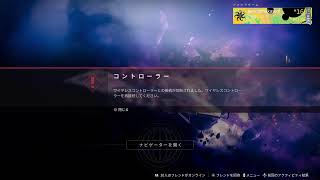 [Destiny2]プレイ動画