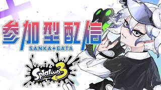【スプラトゥーン3/参加型初見歓迎】リスナーから学ぶ前線理論参加型配信枠！#28 　【Vtuber/雪峰白亜】