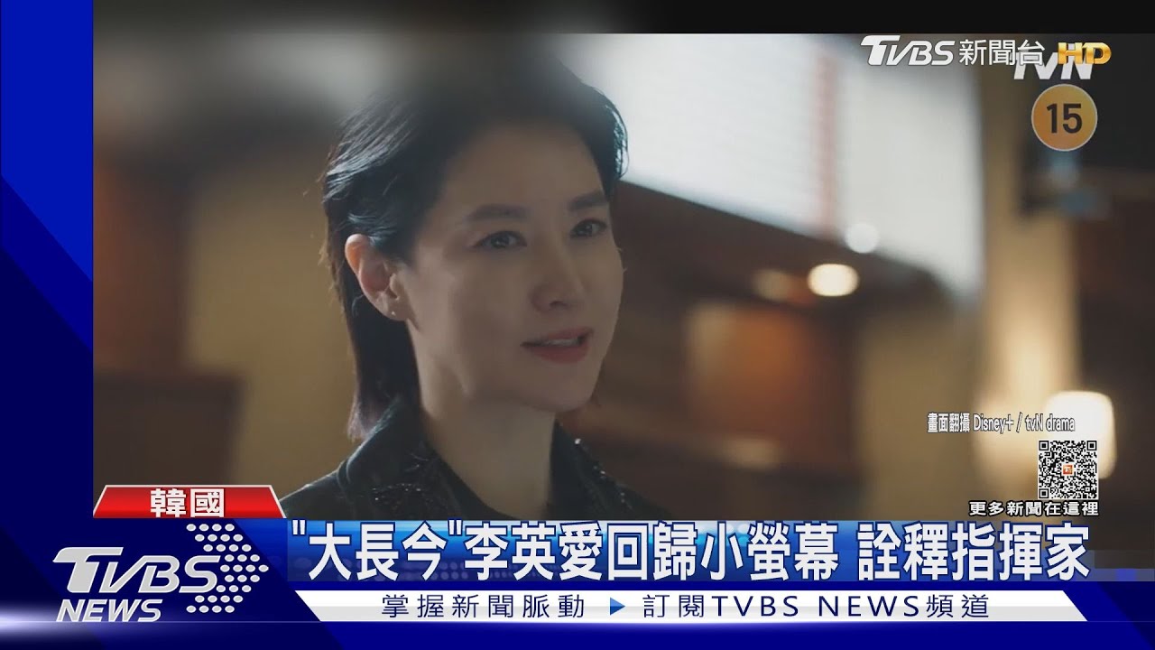 12月大咖韓劇!李英愛回歸小螢幕演指揮家 張娜拉新戲超暗黑
