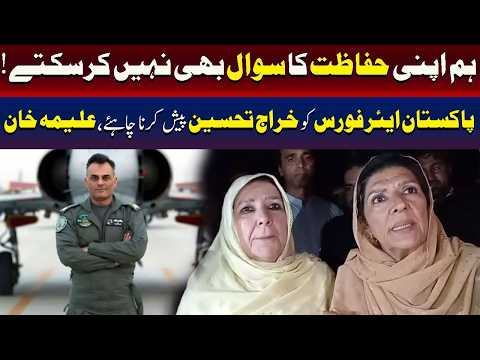 ہم اپنی حفاطت کا سوال بھی نہیں کر سکتے