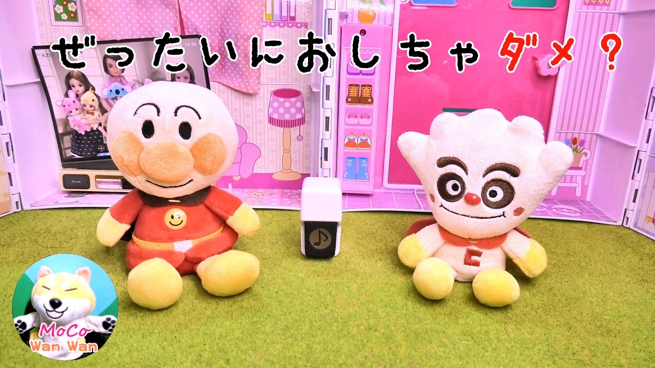 アンパンマン！おもちゃ（#592） クリームパンダちゃん、ぜったいにおしちゃダメ！？Don't Push the Button ! アニメ