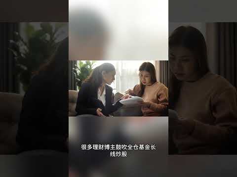 2026 存款大迁徙！低利率下普通人稳健理财思路｜被动收入理财干货