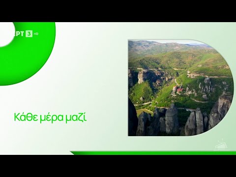 ΕΡΤ3 - Ident #2 (2025-2026)