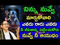 No One Cares About Your Life Chaganti Koteswara Rao Speeches Pravachanam Latest