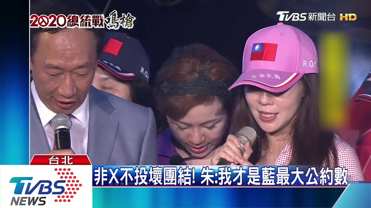 非X不投壞團結! 朱:我才是藍最大公約數