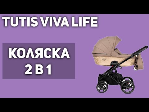 фото коляска tutis viva life 2в1 . отличное состояние. гарантия. 0