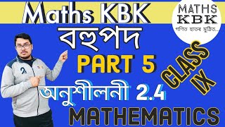Download the video "Class 9 maths chapter 2 polynomial #maths #class9maths #mathskbk #mcq #polynomials #exam #class9"