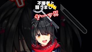 なんか闘える気がする！【にじさんじ切り抜き/ましろ爻】