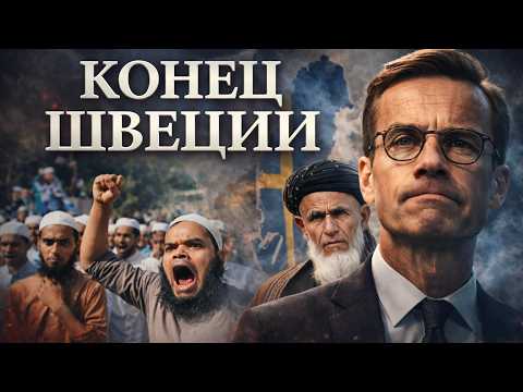 How did SWEDEN become the Murder Capital?