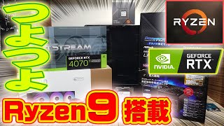 【Ryzen9】写真を全力で楽しむパソコンを自作してみた【RTX4070Ti Super】【自作PC】