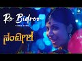 Nandheesha Kannada Movie Video Songs Full Ro Bidroo HD